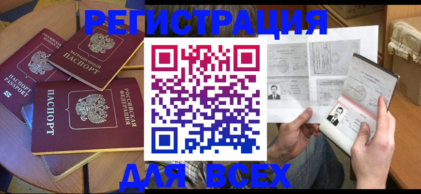 найти адрес прописки в Радужном