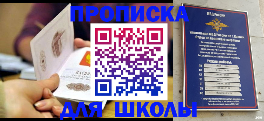 временная регистрация недорого в Радужном