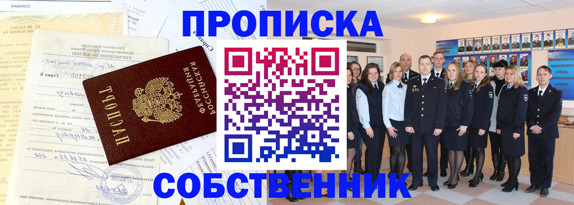 прописка паспорт в Радужном